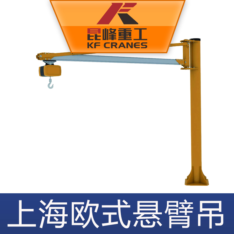 立柱式悬臂吊及其特点简介