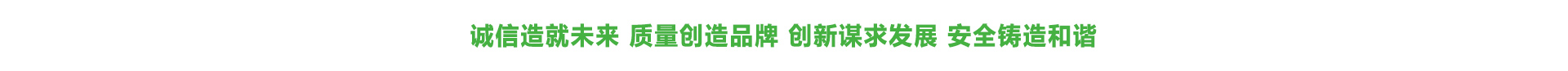 关于我们-宣传语 关于我们-宣传语