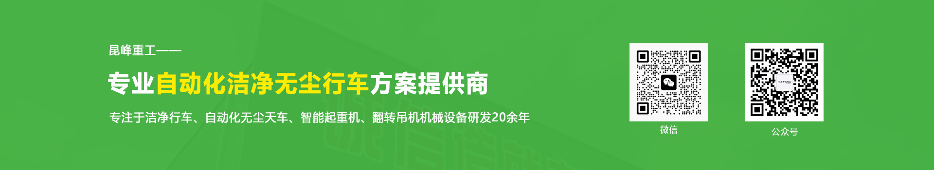 门式起重机