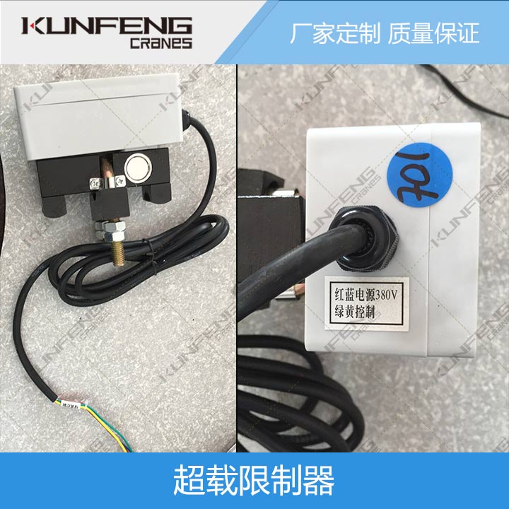 BQX型起重量限制器