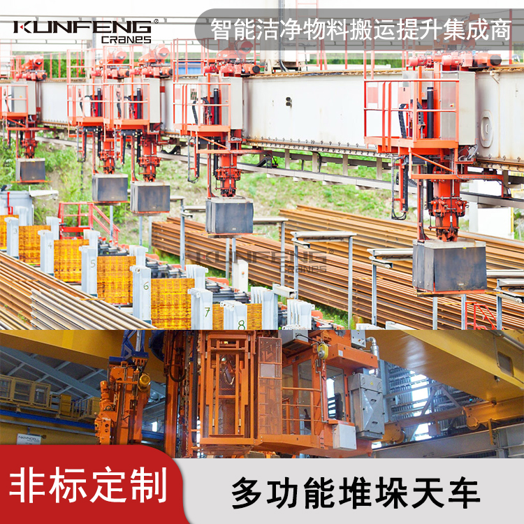全自控多用途碳块堆垛起重机