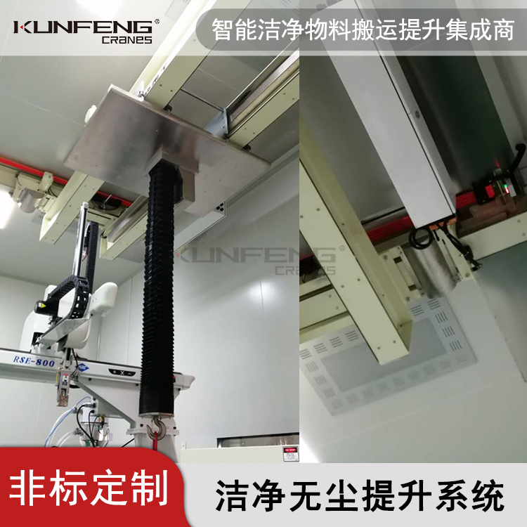 悬吊式无尘起重机