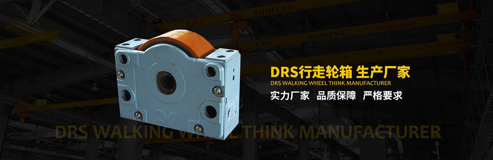 drs车轮组